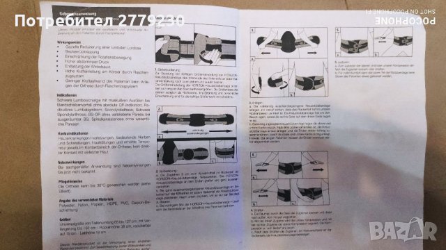  XORIZON 637 by Aspen Ортенза за кръста Ново!, снимка 8 - Медицински, стоматологични - 39458758