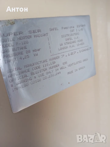 Печка на газ Суперсер Германска, снимка 8 - Печки, фурни - 51310409