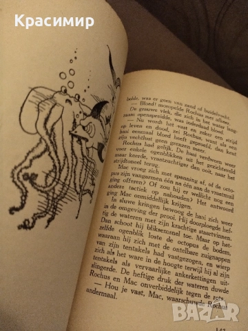 Антикварна.Ловецът на перли При Нептун ., снимка 2 - Антикварни и старинни предмети - 52093234