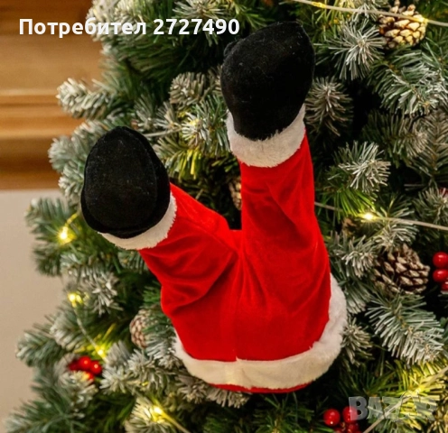 Дядо Коледа крака или Плюшени крака на елф