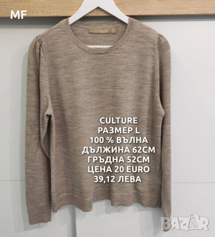 МЕРИНО ВЪЛНА ЗА ЖЕНИ РАЗМЕР L, XL , снимка 8 - Спортни екипи - 53568442