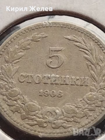 Монета 5 стотинки 1906г. Съединението прави силата за КОЛЕКЦИОНЕРИ 27329, снимка 4 - Нумизматика и бонистика - 43044208