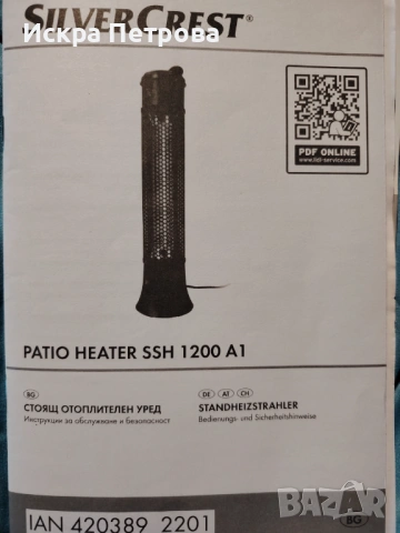 Инфрачервен отоплителен уред с карбонов нагревател, снимка 8 - Отоплителни печки - 53138600