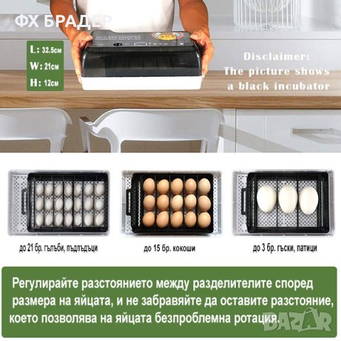 ПРОМОЦИЯ! Автоматичен инкубатор за 12 броя яйца, снимка 3 - Други стоки за животни - 44082486