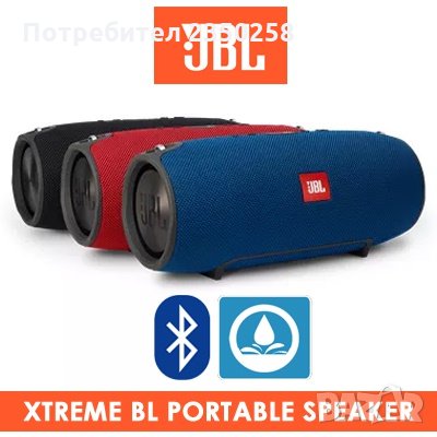 МЕГА JBL Xtreme 40W Bluetooth безжична колона с радио USB SD колонка т, снимка 4 - Bluetooth тонколони - 28486289