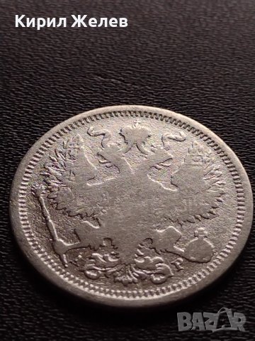 СРЕБЪРНА МОНЕТА 20 копейки 1904г. Русия Император Николай ll за КОЛЕКЦИОНЕРИ 26352, снимка 7 - Нумизматика и бонистика - 39184350