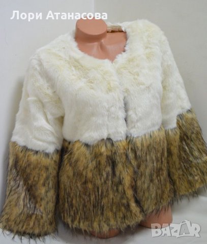 Пухено изискано дамско късо палто  в два цвята. Горната част е с къс косъм в цвят шампанско, снимка 1 - Якета - 28243611