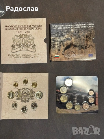 Сет от Евромонети и Български стотинки