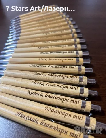 Гравирана химикалка от бамбук - надпис по избор (кутия по желание), снимка 5 - Ученически пособия, канцеларски материали - 36611167