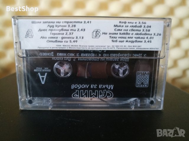 Самир - Мъка за любов, снимка 2 - Аудио касети - 33581108