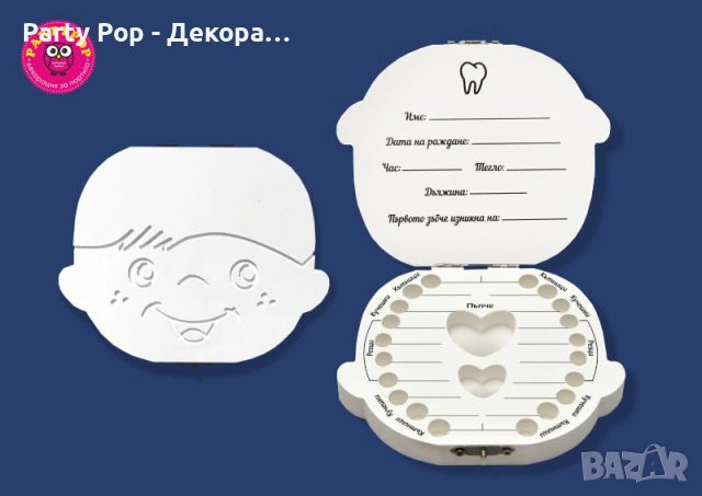 Кутийка за млечни зъбчета на български език., снимка 3 - Други - 52393565