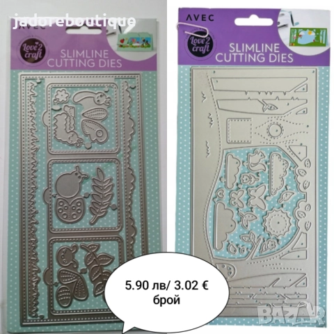 Щанци за изрязване и релеф различни видове #3, снимка 17 - Други - 48423560