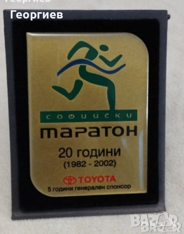 Спортни плакети,медали,от състезания., снимка 7 - Други ценни предмети - 51139405