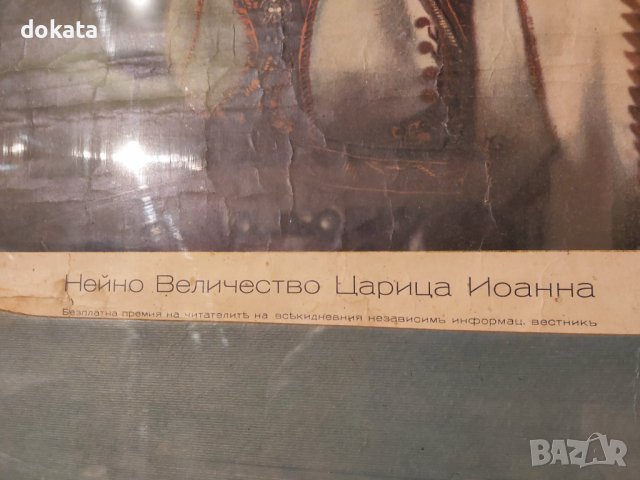 Стара снимка на Царица Йоана., снимка 3 - Антикварни и старинни предмети - 39665731