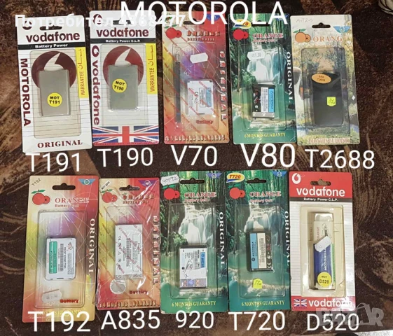 Batery батерия за Motorola A835,C920,T720,X220,U6,T2288,V600,V300,V500,V680,X200,C200,C300,C330,V290