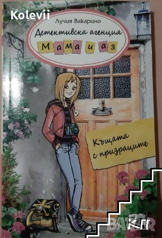 Книги от лична библиотека нови и прочетени, снимка 7 - Други - 53354497
