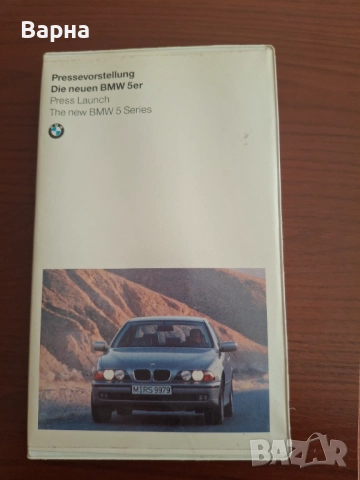 Рекламна видеокасета