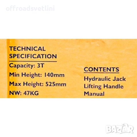 ГАРАНЦИЯ Професионален крик крокодил екстра дълъг 3Т JCB , 140-525mm, снимка 8 - Други инструменти - 44035550