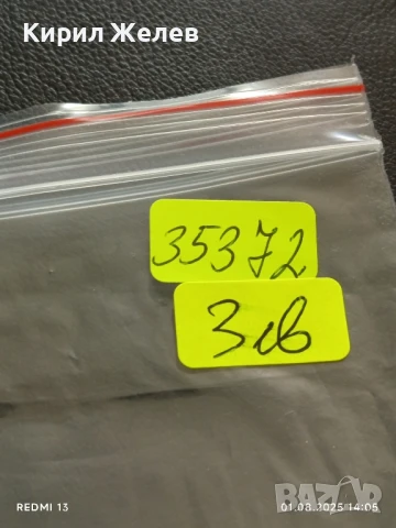 Старо календарче 2013г. Стара бронзова фигура РИМ Сливен за КОЛЕКЦИЯ ДЕКОРАЦИЯ 35372, снимка 8 - Колекции - 51216379