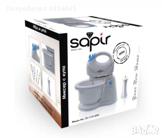 Миксер купа + пасатор, 300W,бял/син,5 степени, снимка 4 - Миксери - 47635865