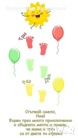 Платно за прощапулник по дизайн на клиента, снимка 10 - Други - 27551615