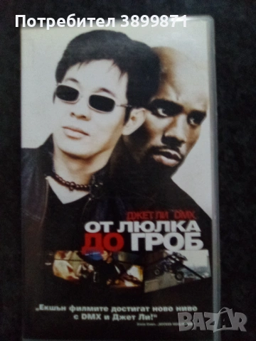 Продавам видеокасети цена 19.56 лева, снимка 3 - DVD филми - 53036292