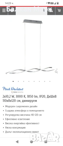 LED пендел Paul Neuhaus Polina 837171 – нов с транспортен дефект, снимка 7 - Лампи за таван - 53271413