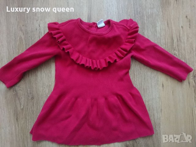 Червена Рокля 1г.