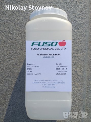 Натурална Ябълчена киселина - хранителен клас