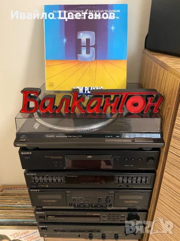 Балкантон обемни букви, снимка 3 - Други ценни предмети - 48599397