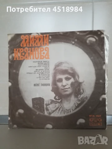 Грамофонни плочи на Балкантон , снимка 12 - Грамофонни плочи - 51013964