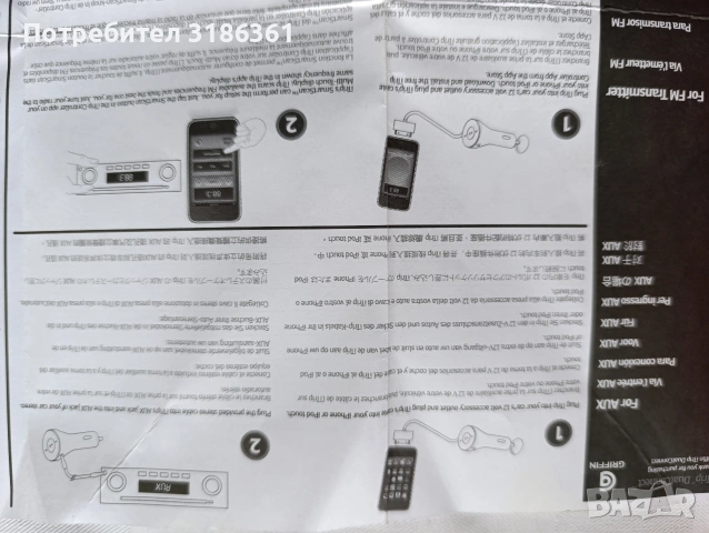 Griffin Play+Charge+Control iPhone or iPod, снимка 4 - Калъфи, кейсове - 53557439