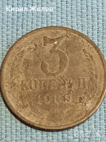 Стара монета 3 копейки 1980г. СССР рядка за КОЛЕКЦИЯ ДЕКОРАЦИЯ 26092, снимка 3 - Нумизматика и бонистика - 48217601