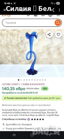 Елегантна винтидж ваза , снимка 10 - Вази - 51626919