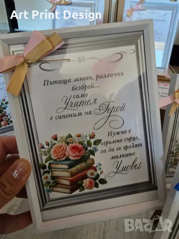 Подаръчна кутия за любимия учител🌹, снимка 3 - Декорация за дома - 50156585