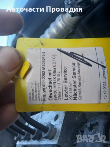 Мерцедес E220 cdi, 2011 г на части, снимка 10 - Автомобили и джипове - 52596379