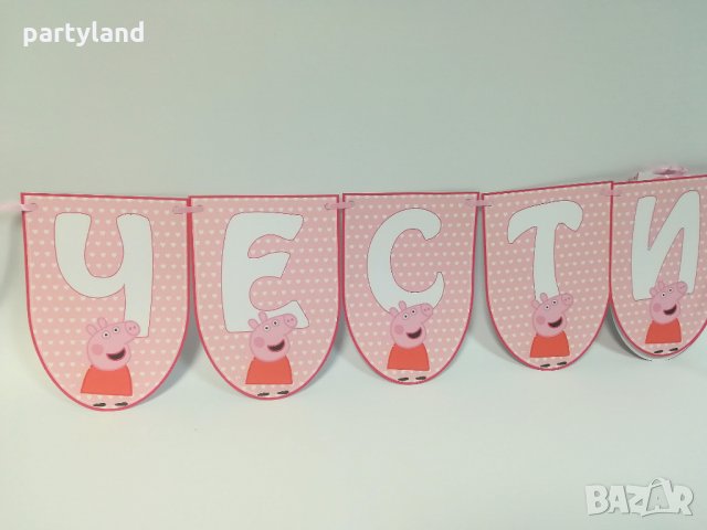 Надпис -Честит Рожден ден  Пепа пиг/ Pepa pig