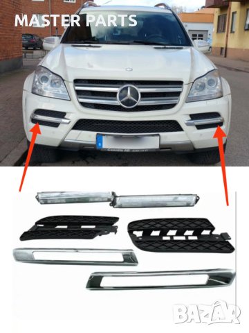 Дневни светлини LED DRL , пластмасова част , хромирана част , Mercedes W164 GL X164 2009-2012 г., снимка 2 - Части - 43506630