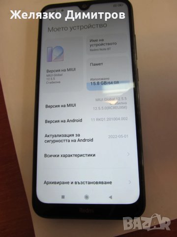 Xiaomi Redmi Note 8T, снимка 3 - Xiaomi - 50929380