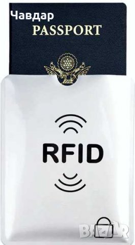 RFID протектори за международни паспорти, снимка 1 - Друга електроника - 28026162