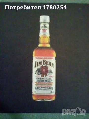 Подложка за уиски Jim Beam