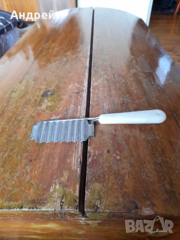 Стар къдрав нож #6