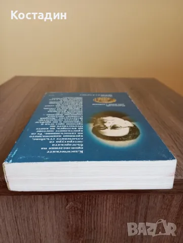 Емилиян Станев - Антихрист , снимка 5 - Художествена литература - 48876823