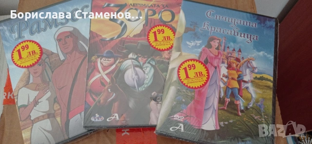 Детски DVD дискове, снимка 5 - DVD филми - 53034452