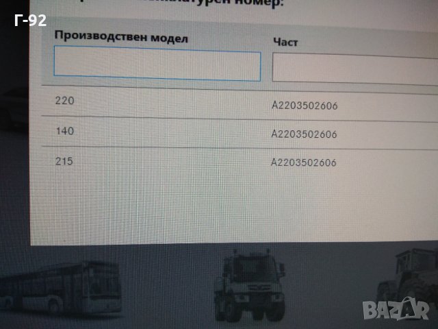 A1403503406**NEU**MERCEDES-BENZ**Носач заден мост ляв/десен*W140*W220*W215*2.8-6.0L*02.1991-06.2005, снимка 4 - Части - 32229779