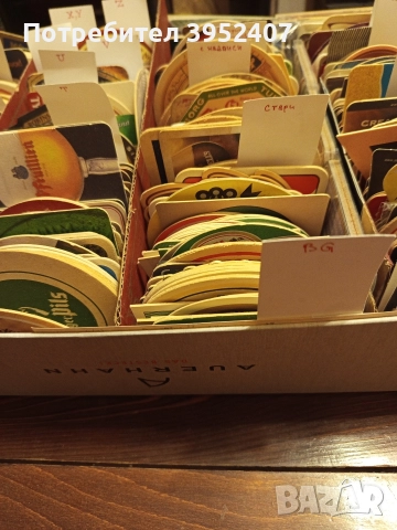 Бирени подложки - бирдекели, снимка 3 - Колекции - 52967852
