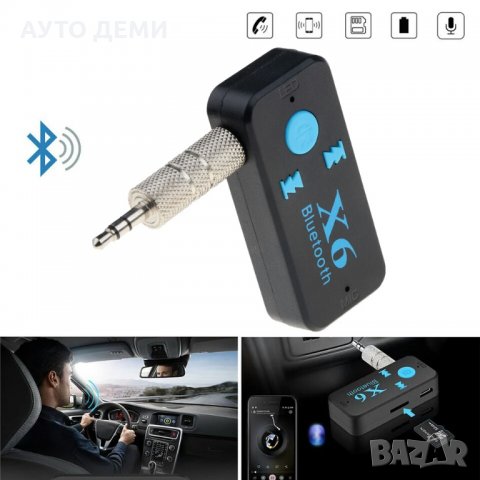 Качествен блутут 5.0 bluetooth 5.0 адаптер със слот за карта памет за кола автомобил джип ван дом , снимка 9 - Аксесоари и консумативи - 33326614