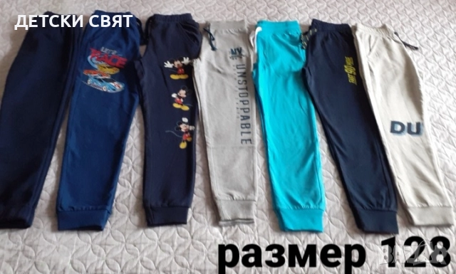 Нови детски долнища 