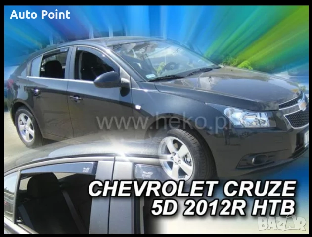 Ветробрани за CHEVROLET CRUZE (2010-2017) 5 врати - 4бр. предни и задни Неко