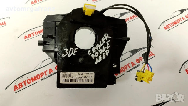 05156106AA ЛЕНТОВ КАБЕЛ ЗА JEEP , CRYSLER , DODGE